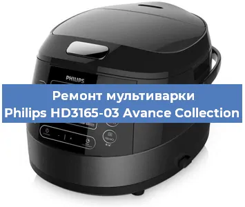 Замена чаши на мультиварке Philips HD3165-03 Avance Collection в Ростове-на-Дону